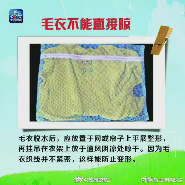 女子发烧出汗浸湿被子晾晒后被吹跑