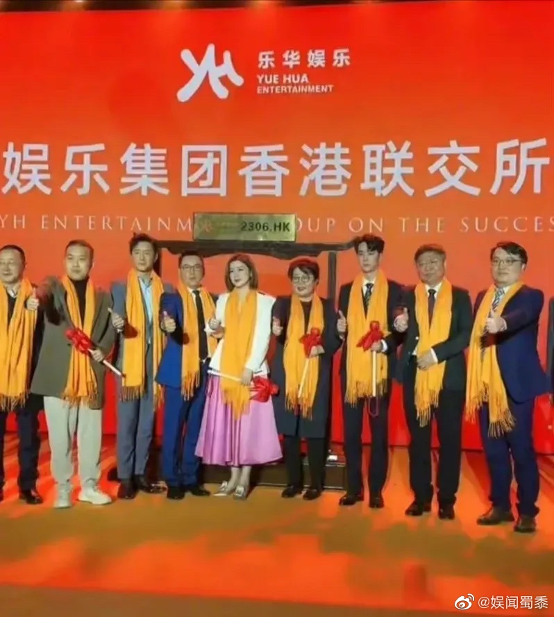 乐华上市首日涨幅扩大至50%