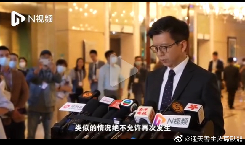 国泰总裁林绍波再次致歉