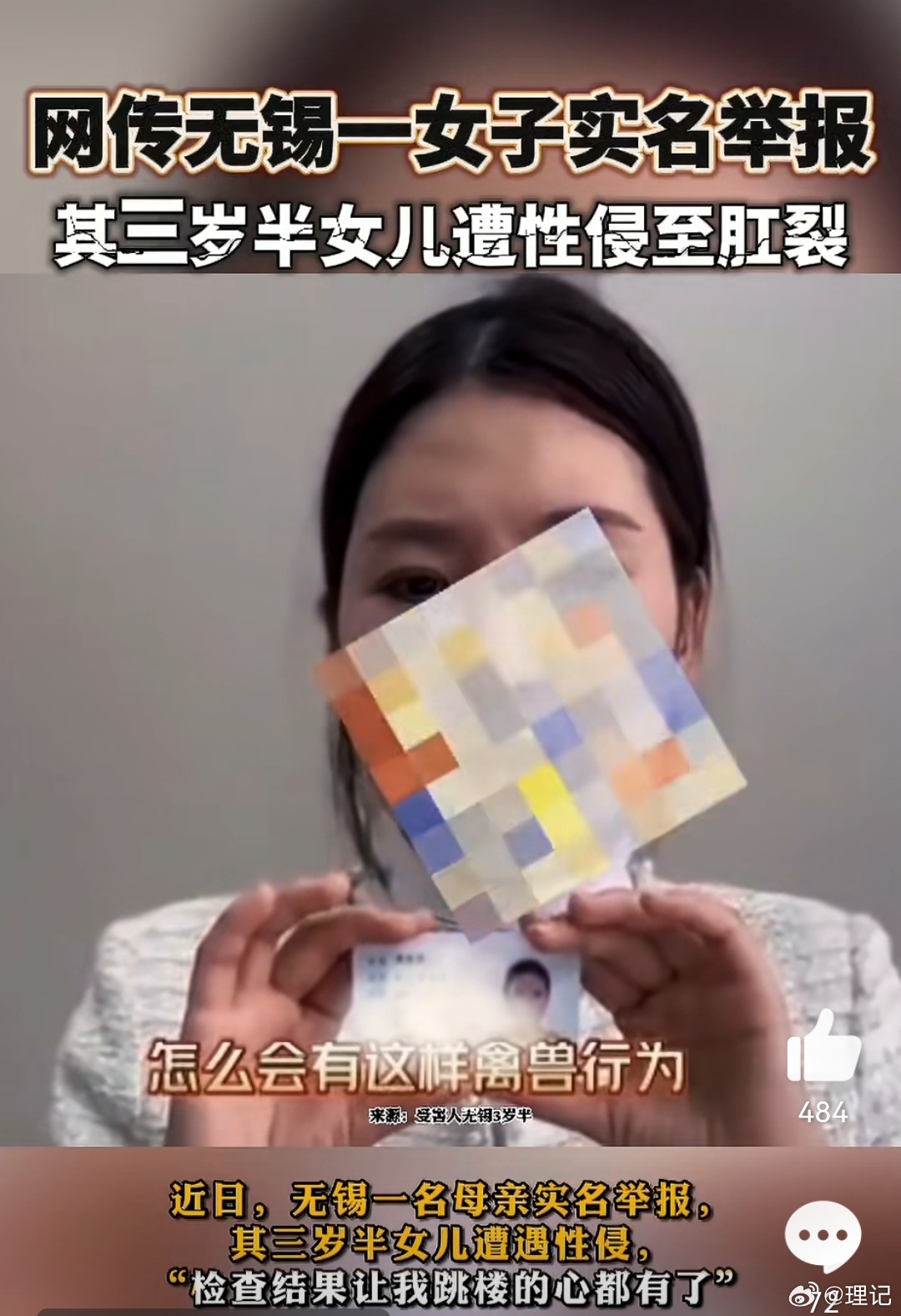 不堪回首10小时！13岁女孩被围殴还拍下不雅视频_手机新浪网