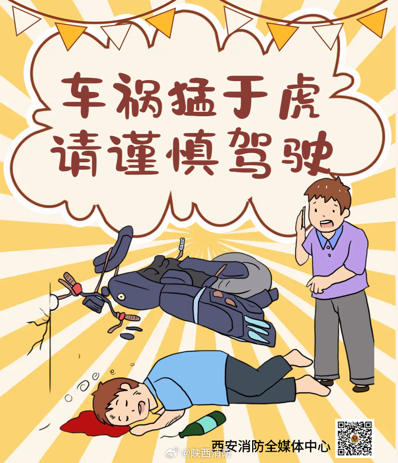 祖孙3人散步被轿车迎面撞死
