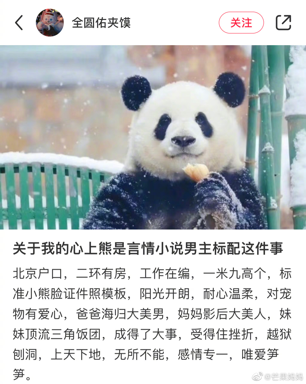 大熊猫萌兰究竟有多聪明