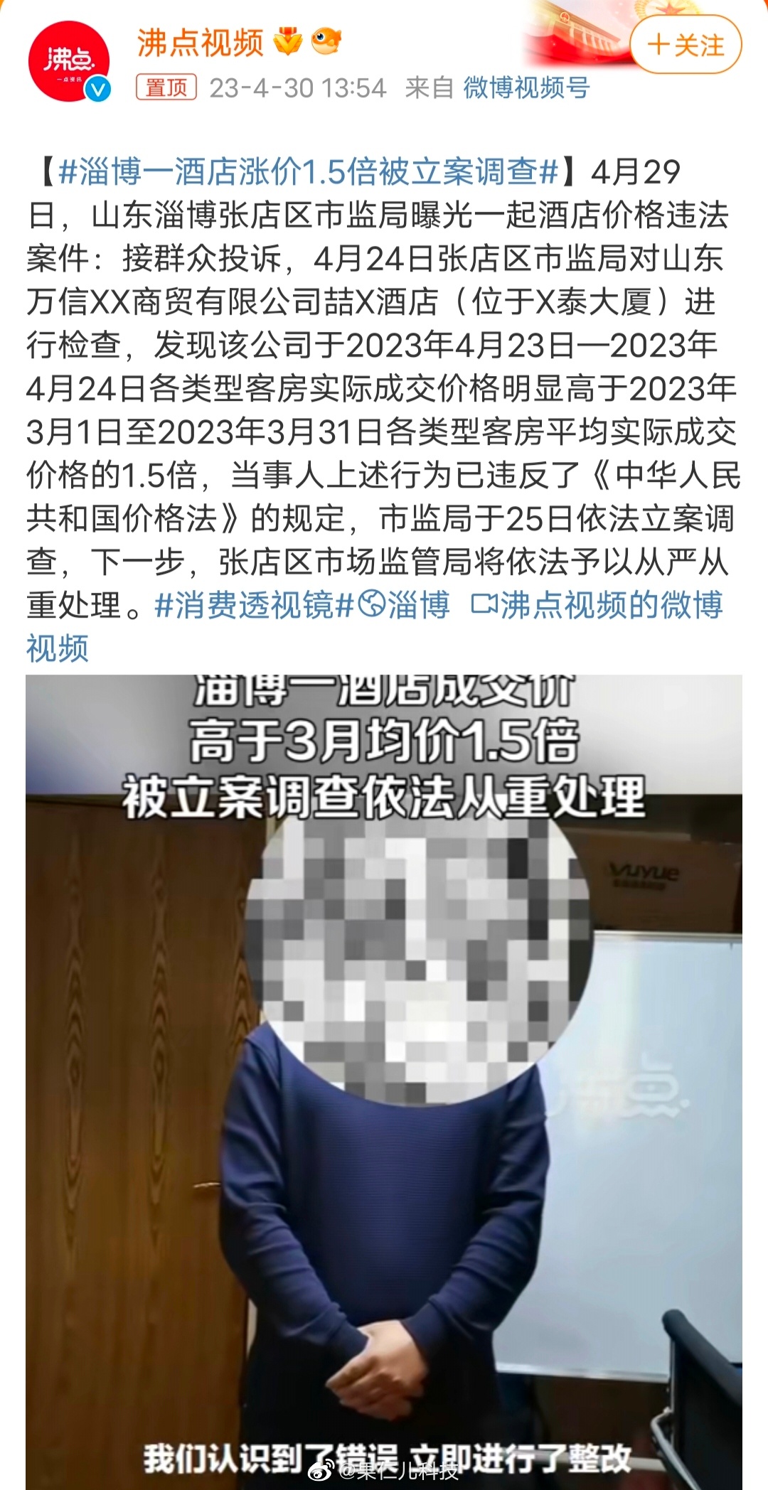 李某某（男，19岁），被立案调查！|疫情|公安局|四川省_新浪新闻