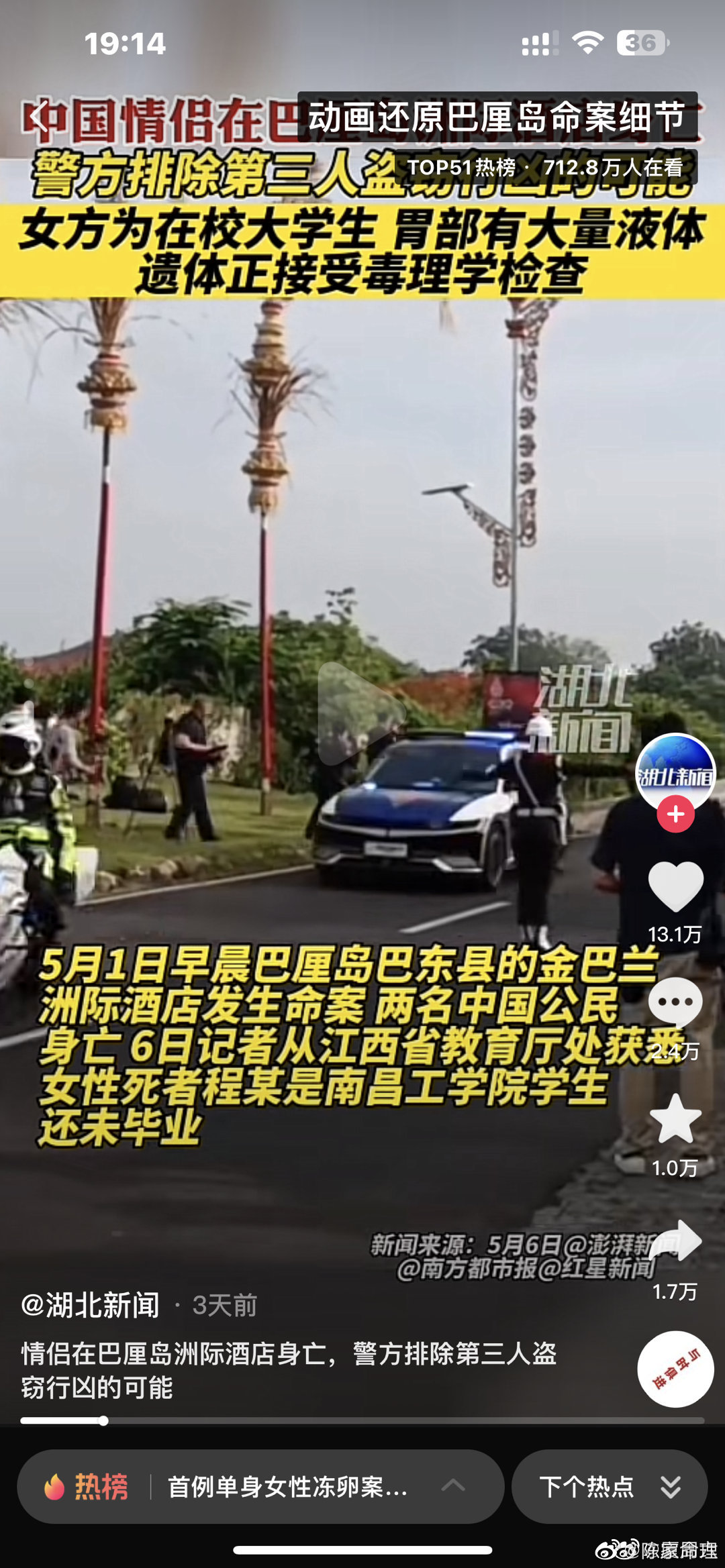 赤峰失踪女出租车司机确认被害！凶手被捕视频公布！
