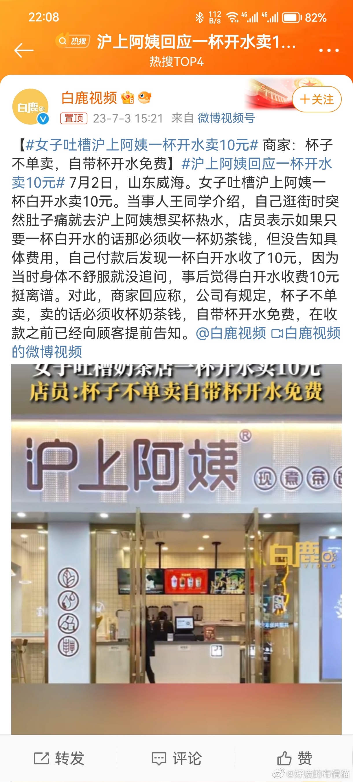 公司回应来了 特斯拉FSD入华后将授权上汽