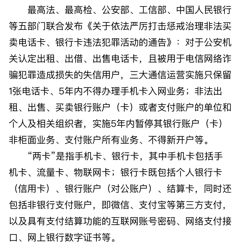 男子不信自己是逃犯报警验证