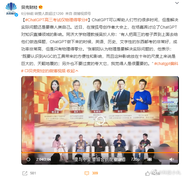 ChatGPT高三考试仅物理得零分
