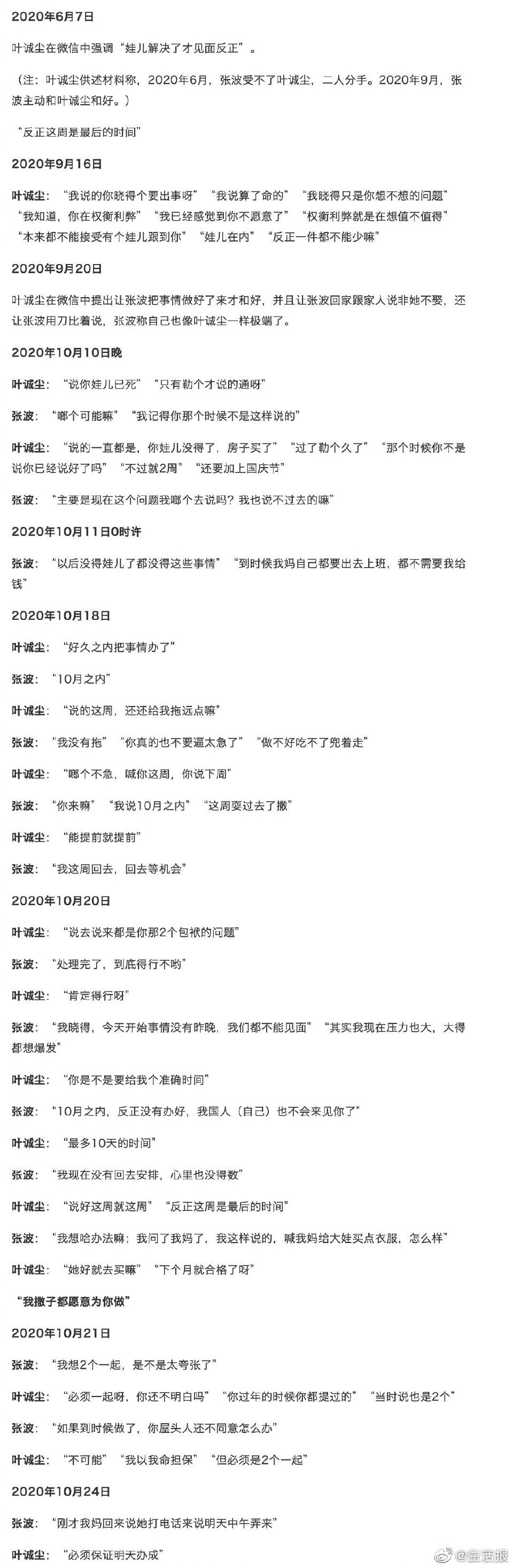 重庆坠亡姐弟生母清明节祭奠孩子